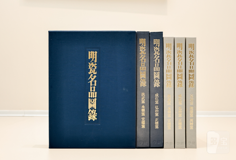 1977-1978年初版日本学研社原函精装《明瓷名品图录》全套3册